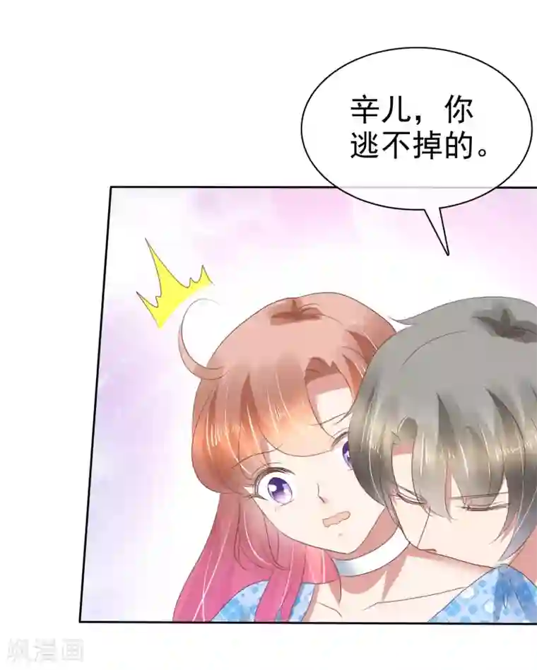 因爱宠你第180话