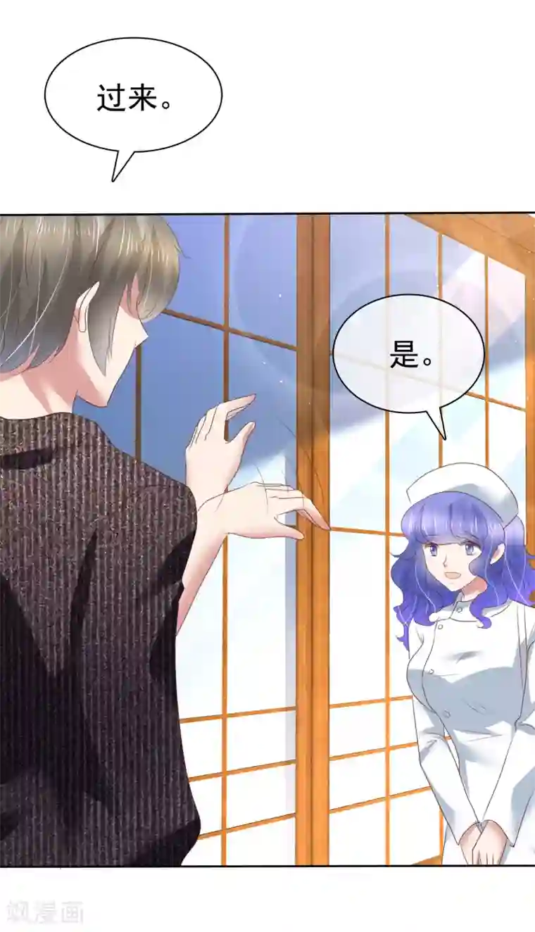 因爱宠你第181话