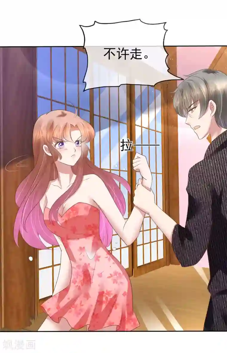 因爱宠你第181话