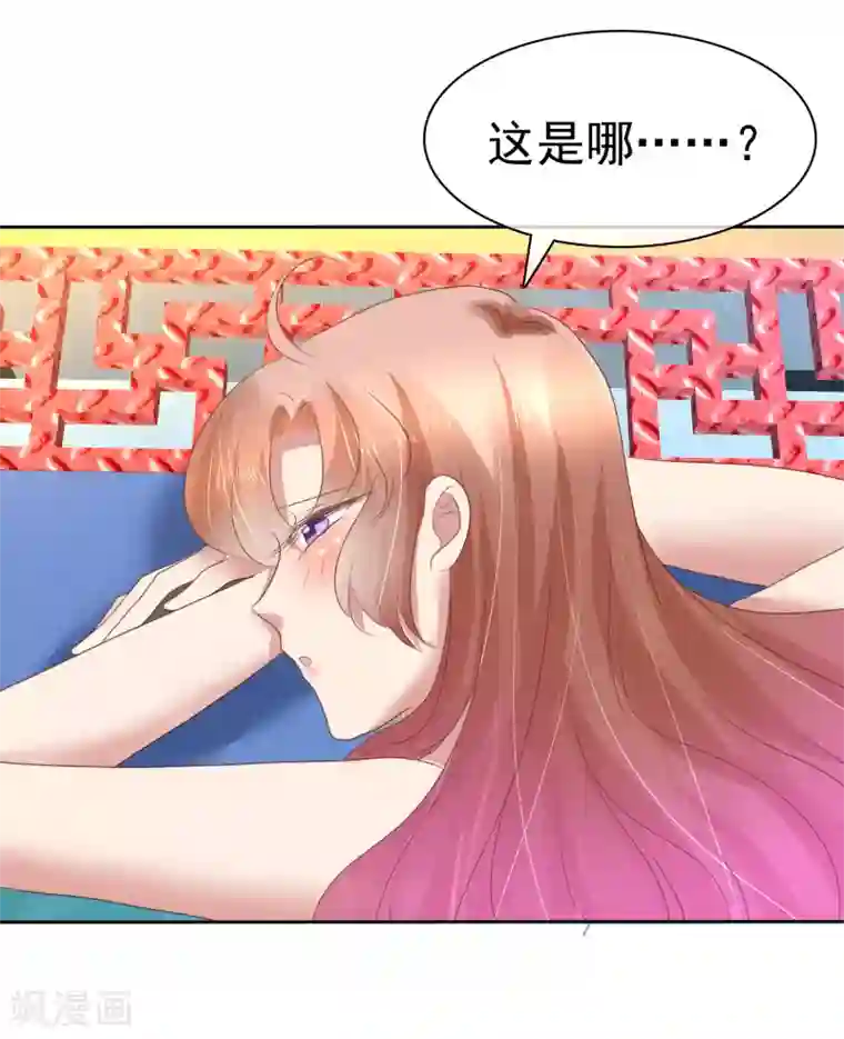 因爱宠你第181话