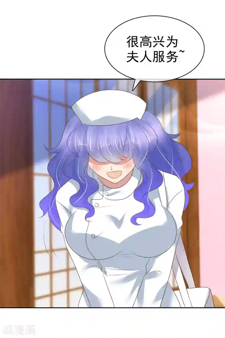 因爱宠你第181话