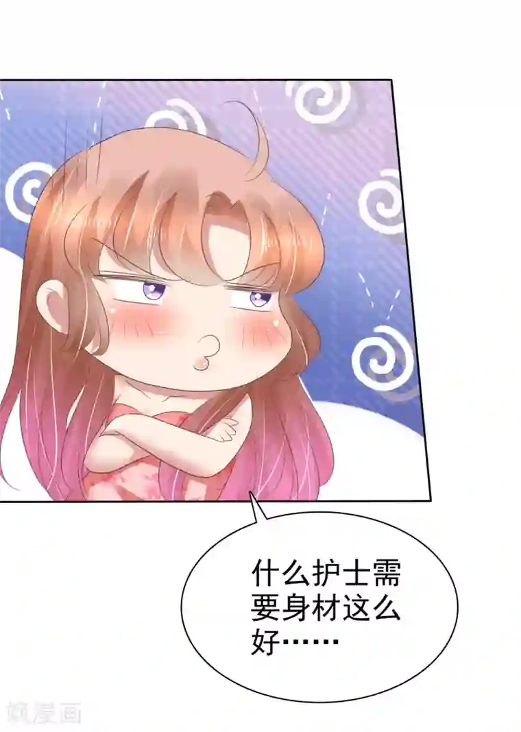 因爱宠你第181话