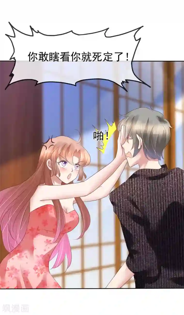 因爱宠你第181话