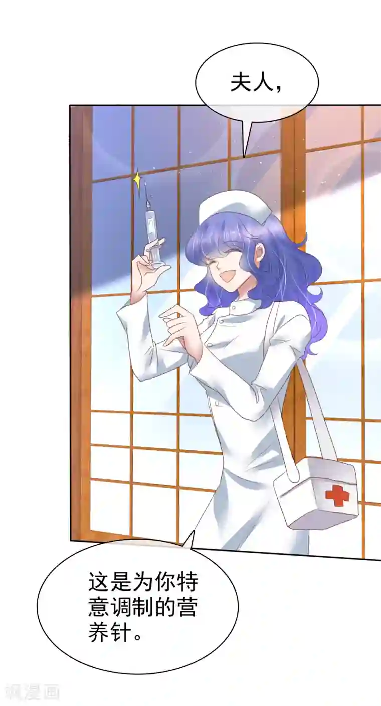 因爱宠你第181话