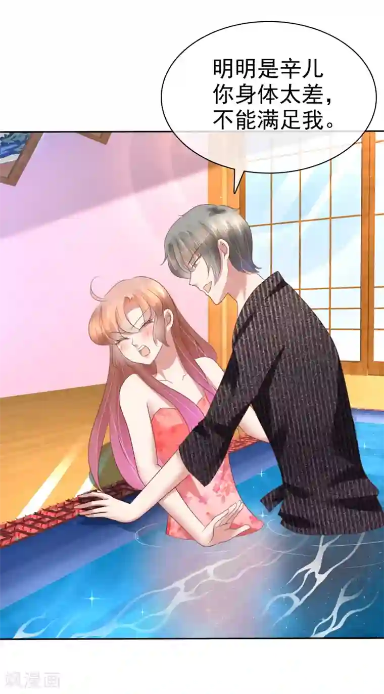 因爱宠你第181话