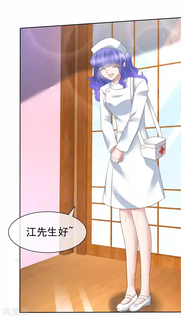 因爱宠你第181话