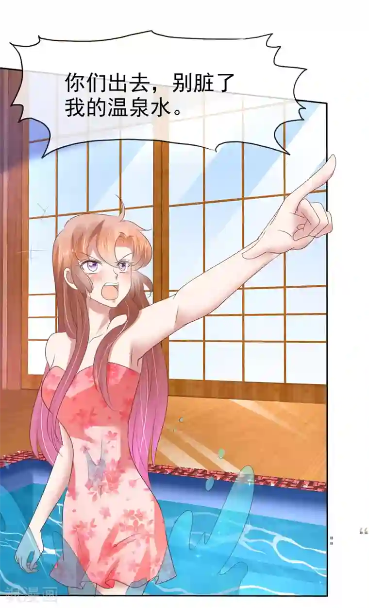 因爱宠你第181话