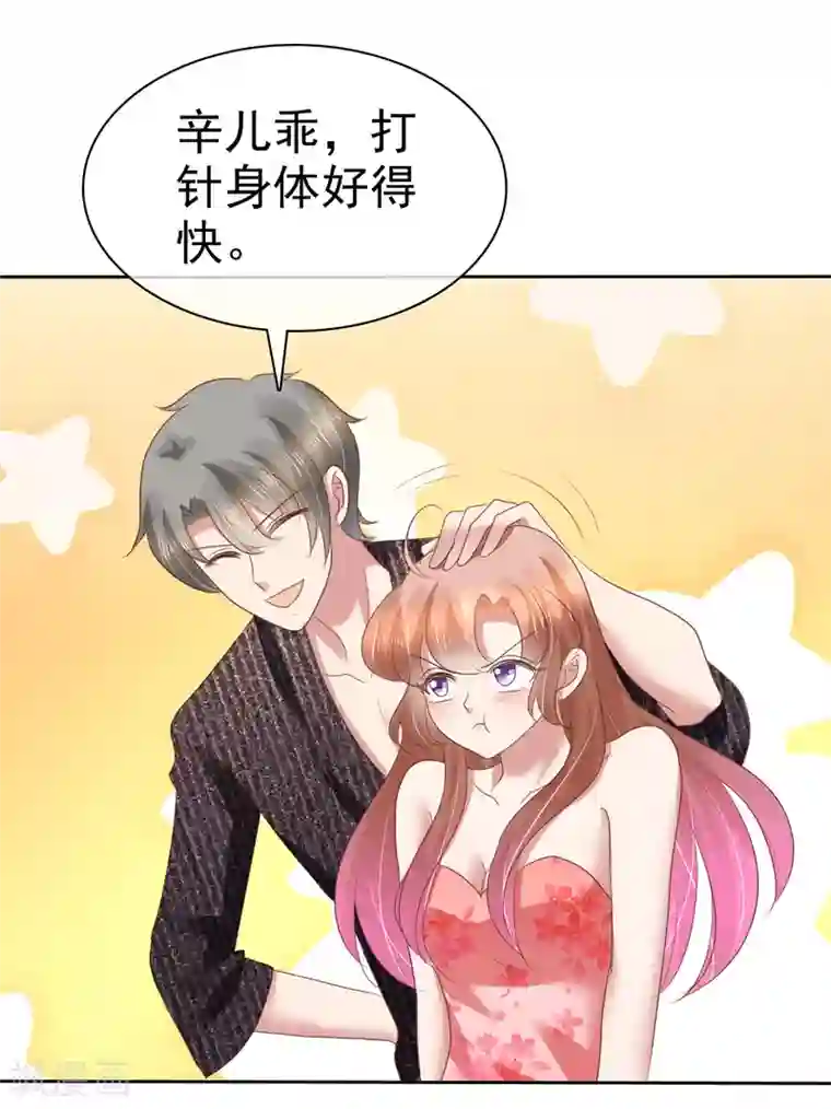 因爱宠你第182话