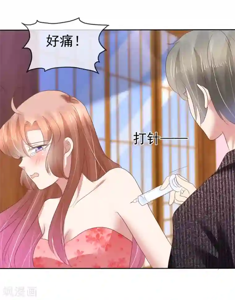 因爱宠你第182话