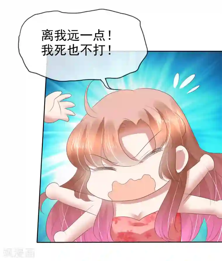 因爱宠你第182话