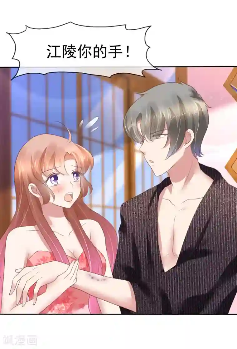 因爱宠你第182话