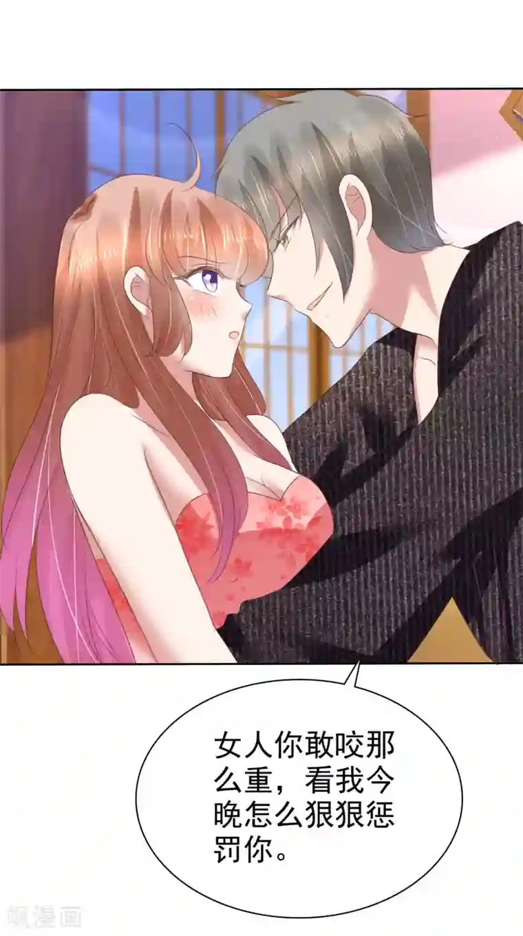 因爱宠你第182话