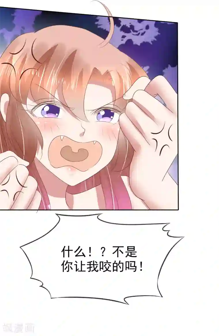 因爱宠你第182话