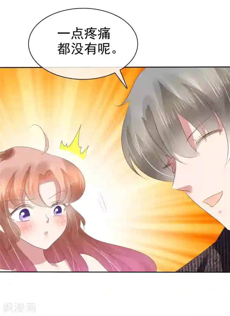 因爱宠你第182话