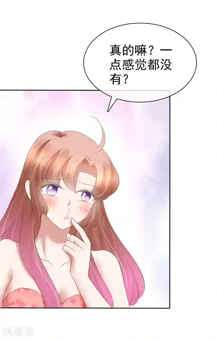 因爱宠你第182话