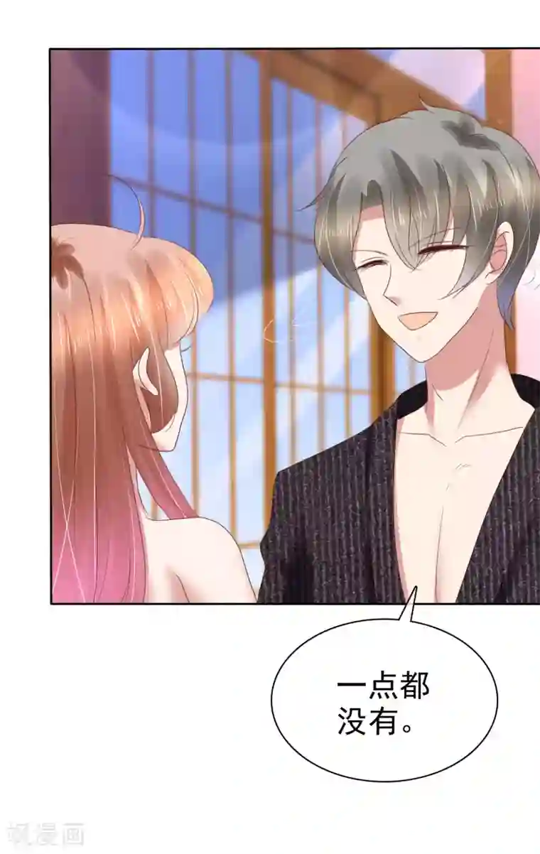 因爱宠你第182话