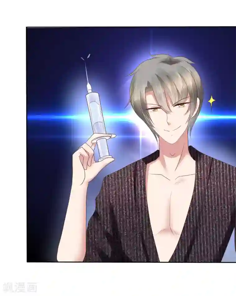 因爱宠你第182话