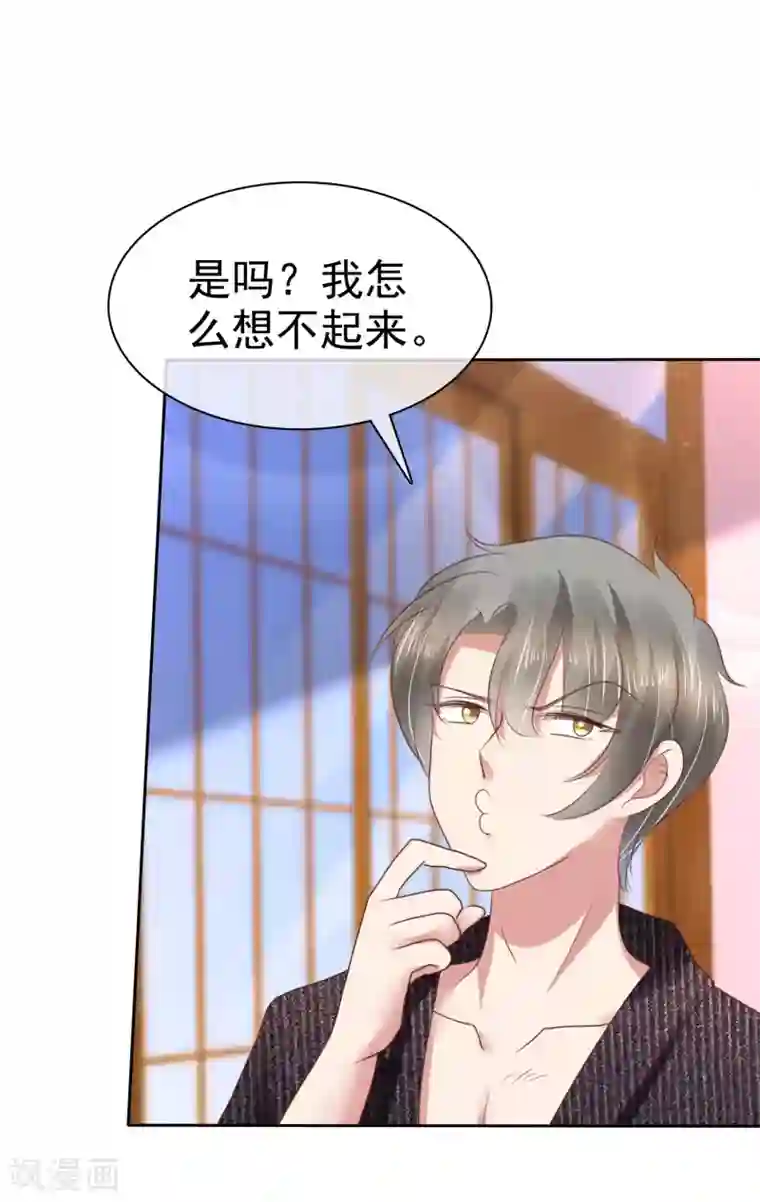 因爱宠你第183话