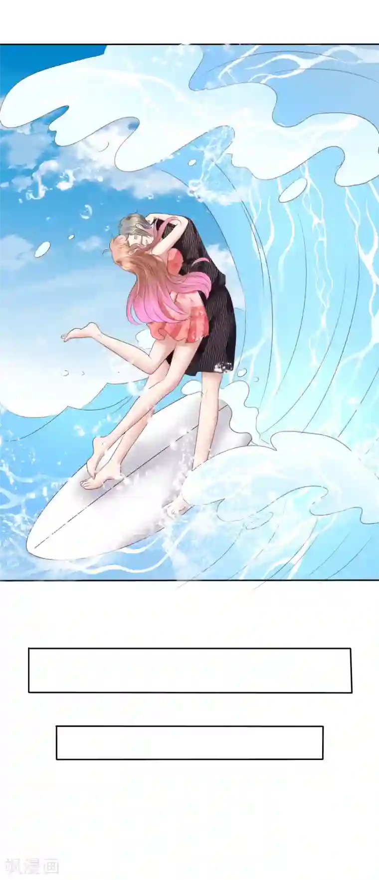 因爱宠你第183话