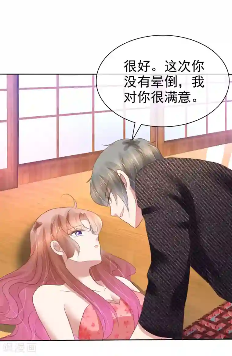 因爱宠你第183话