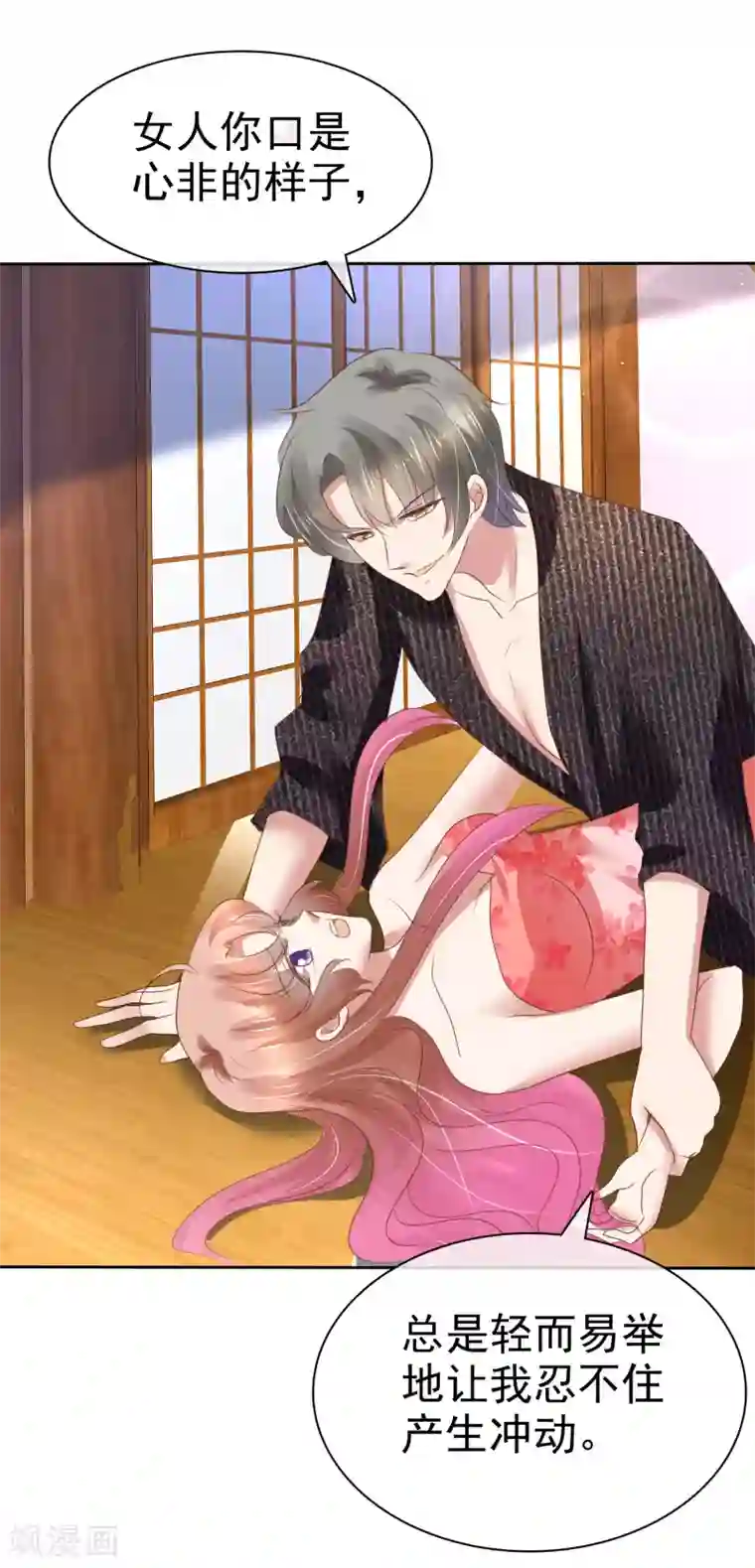 因爱宠你第183话