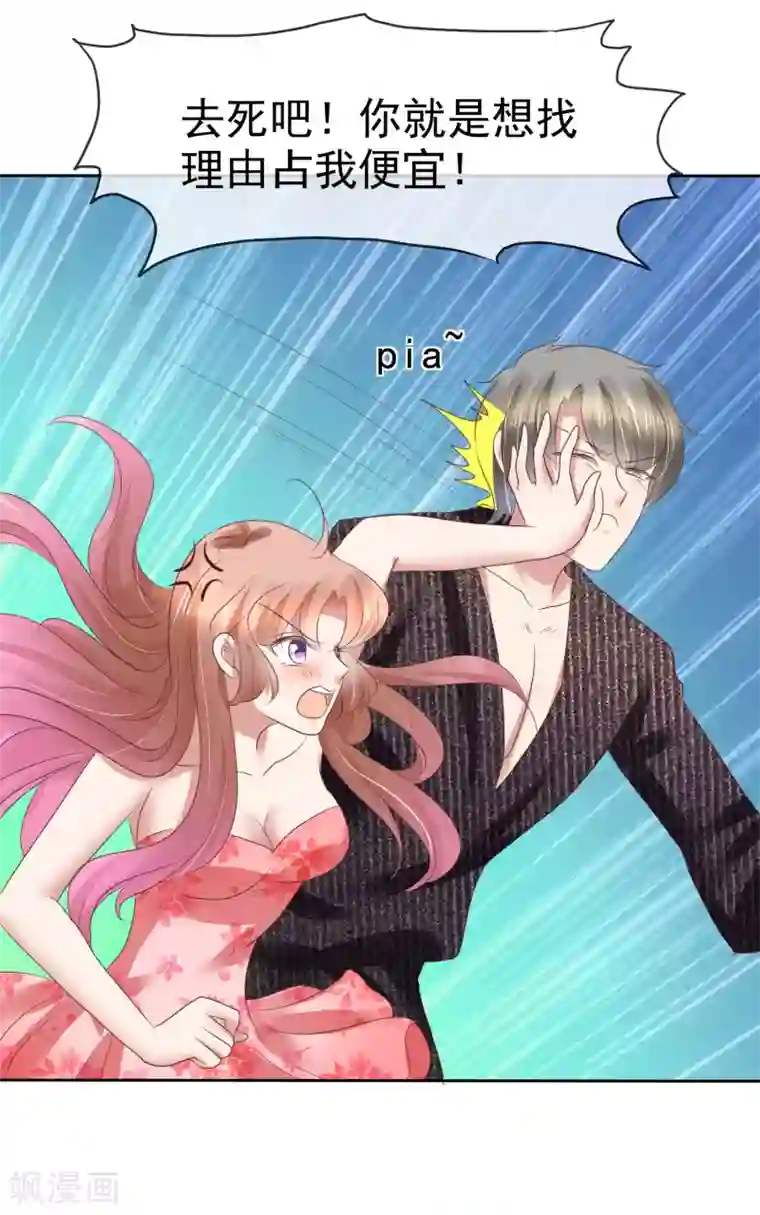 因爱宠你第183话