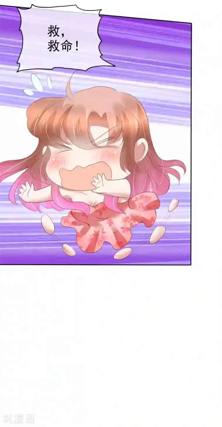 因爱宠你第183话