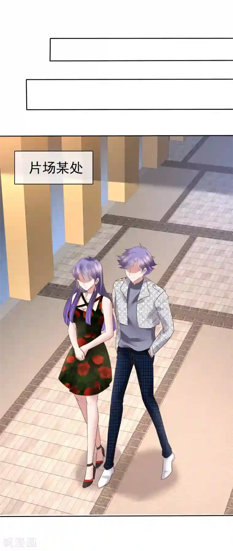 因爱宠你第183话