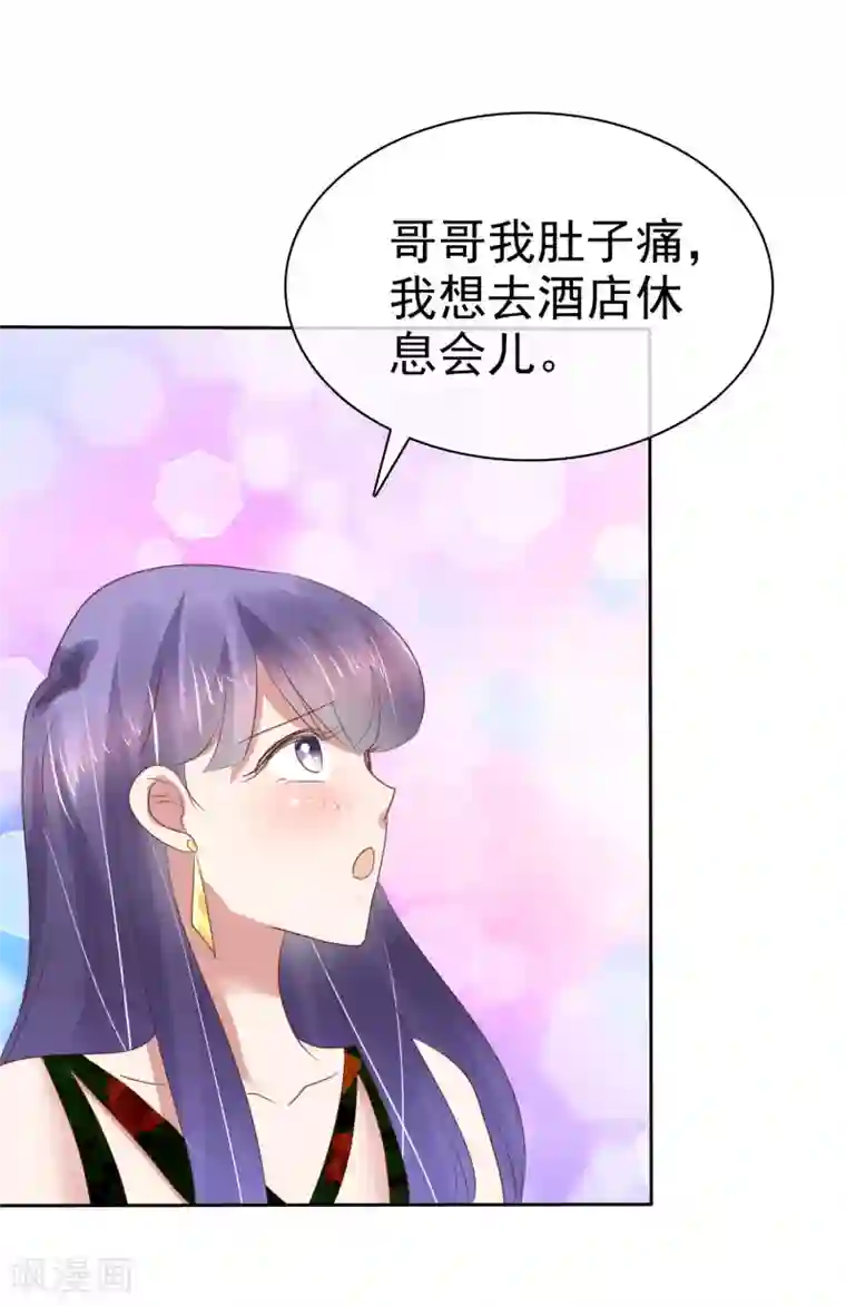 因爱宠你第183话