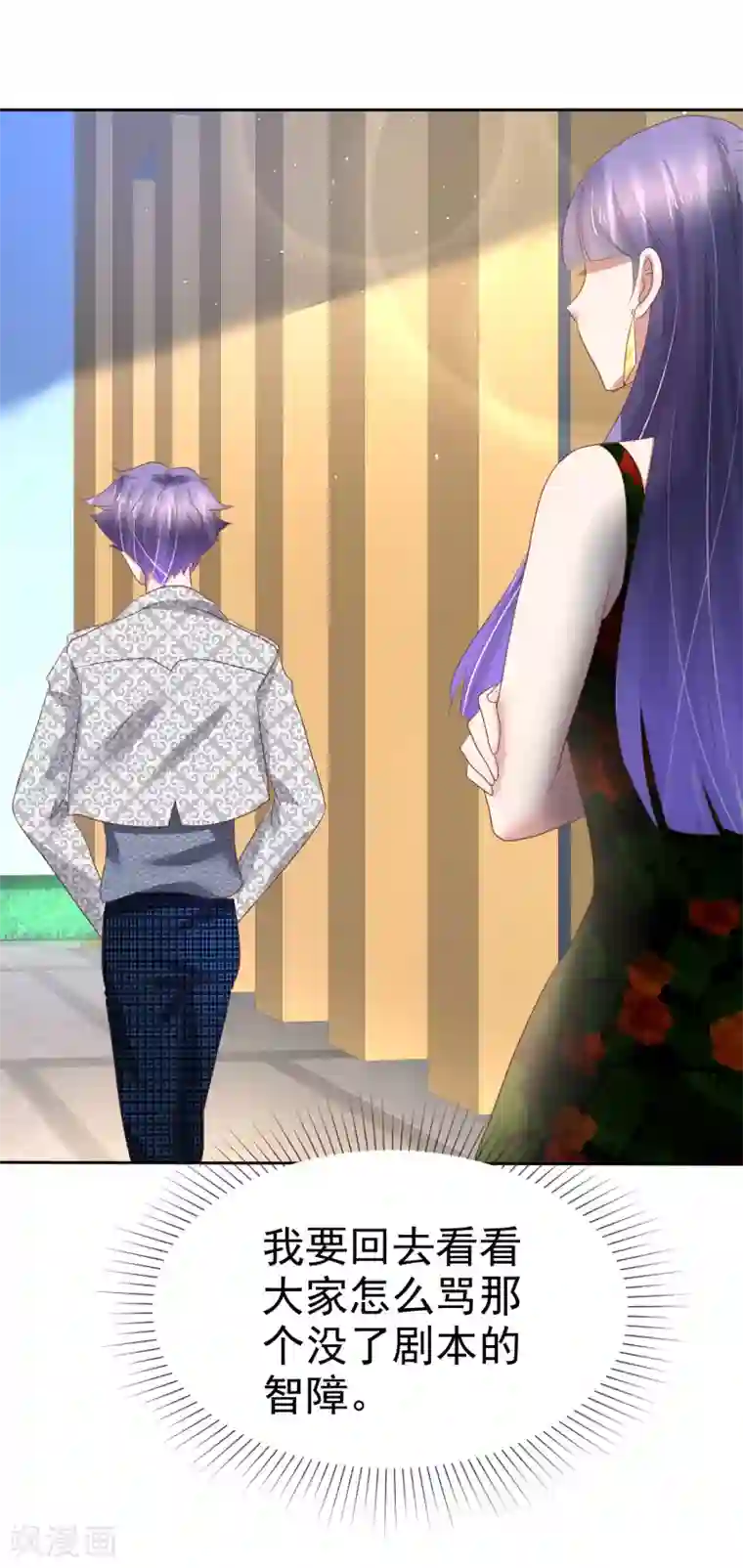 因爱宠你第183话