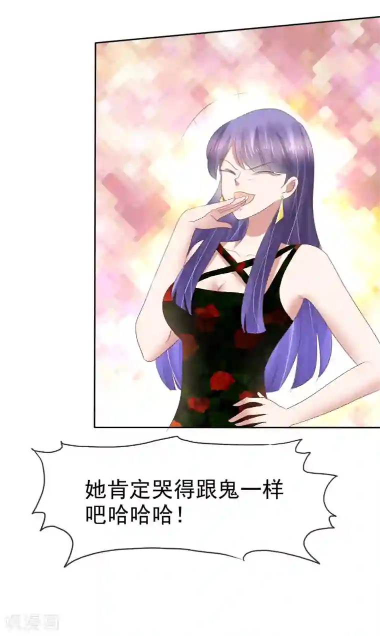 因爱宠你第183话