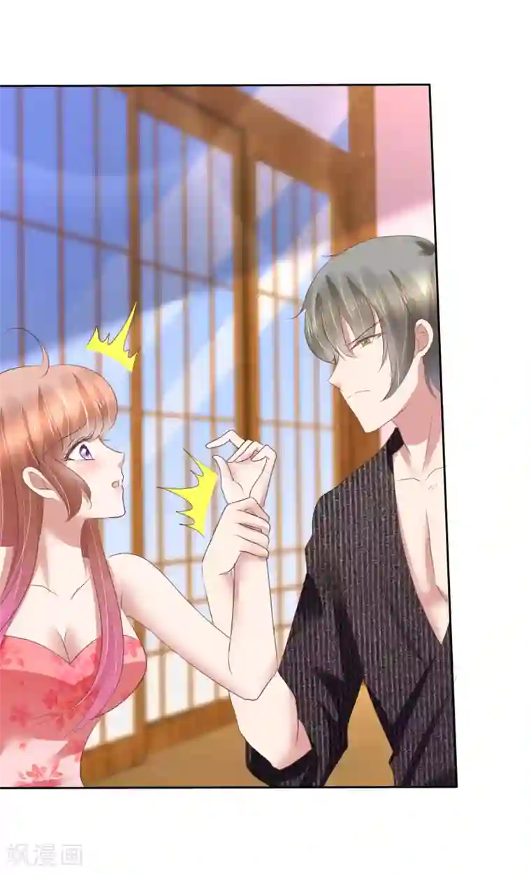 因爱宠你第183话