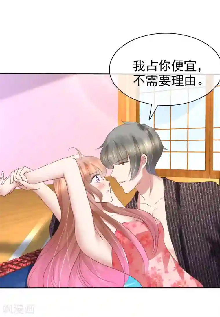 因爱宠你第183话