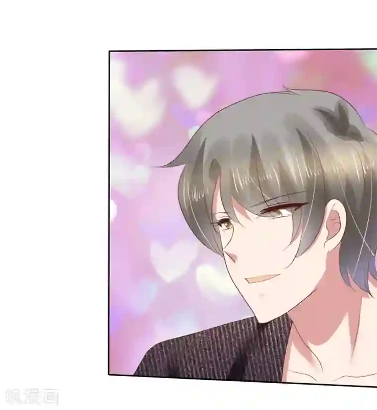 因爱宠你第183话