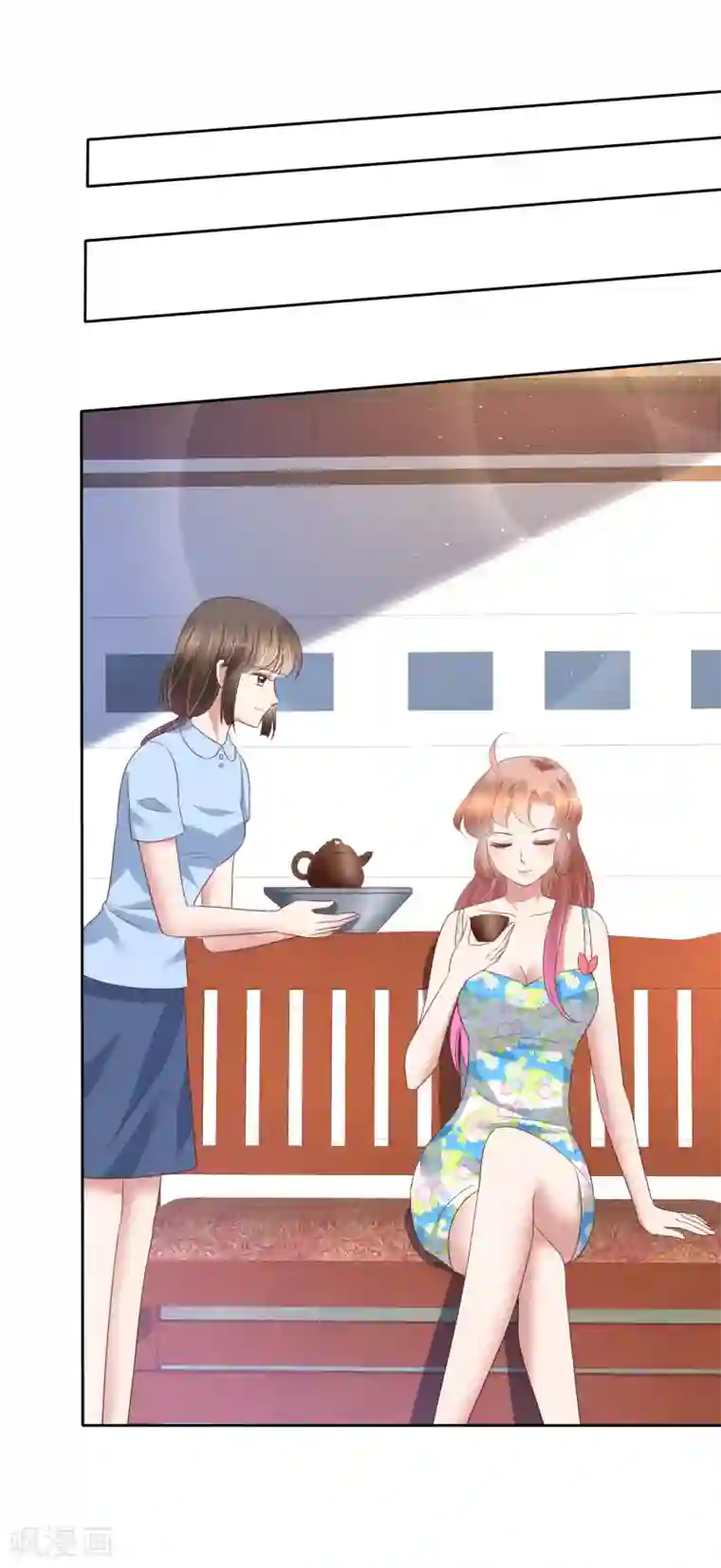 因爱宠你第184话