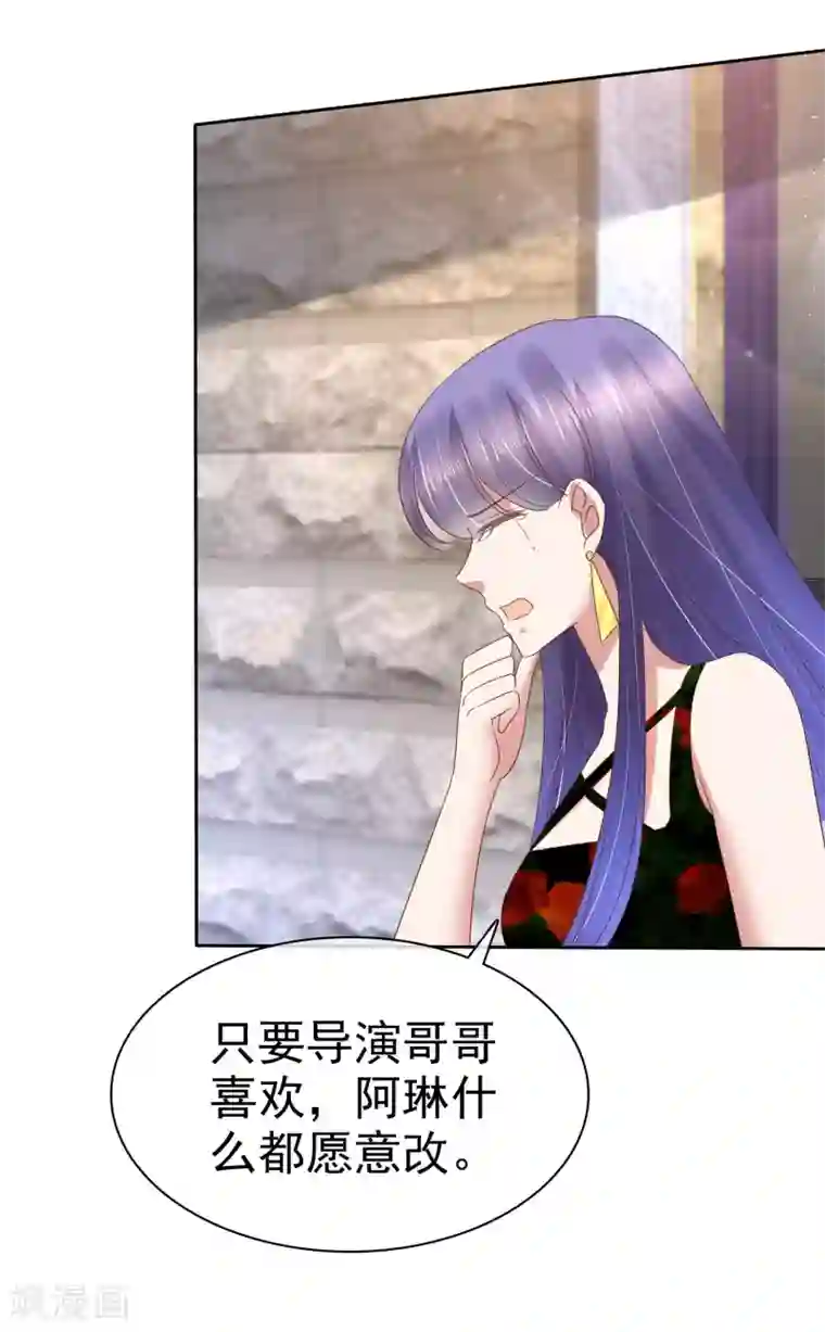 因爱宠你第184话