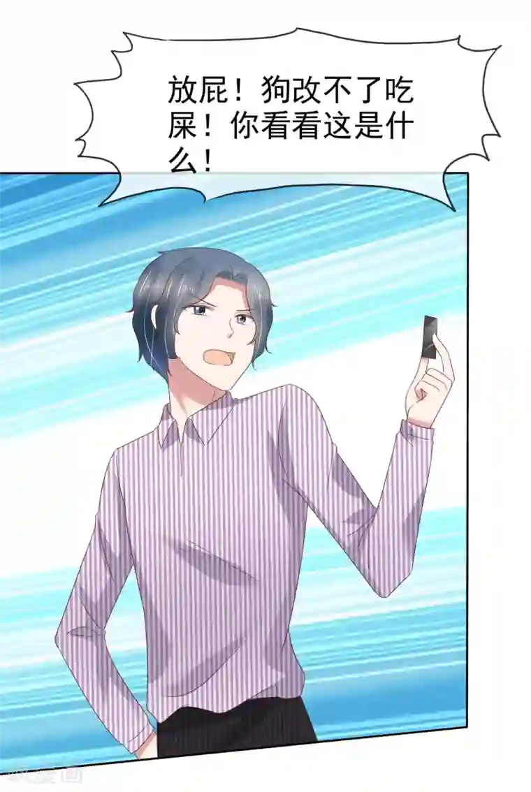 因爱宠你第184话