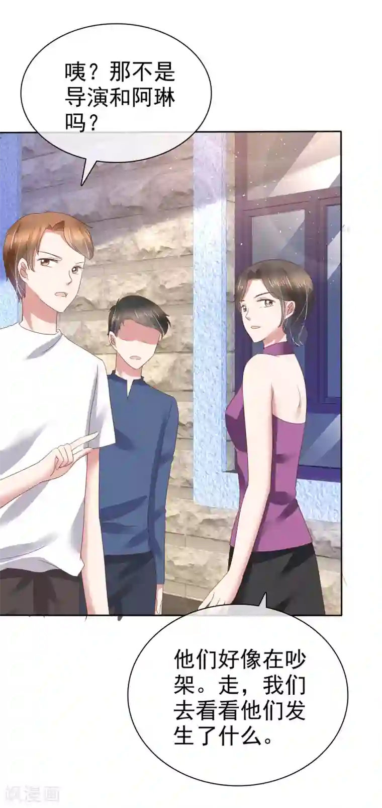 因爱宠你第184话