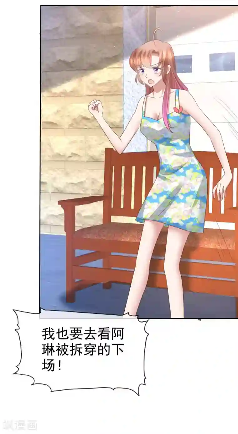 因爱宠你第184话