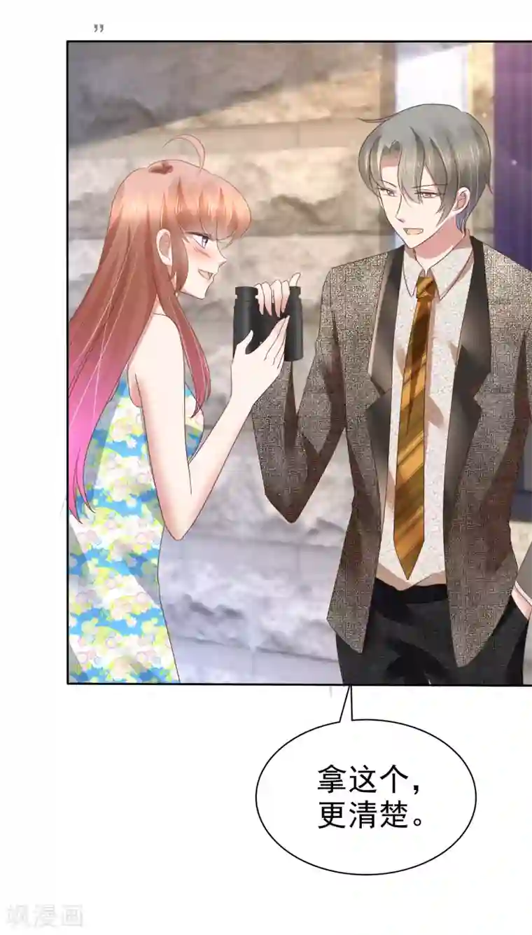 因爱宠你第184话