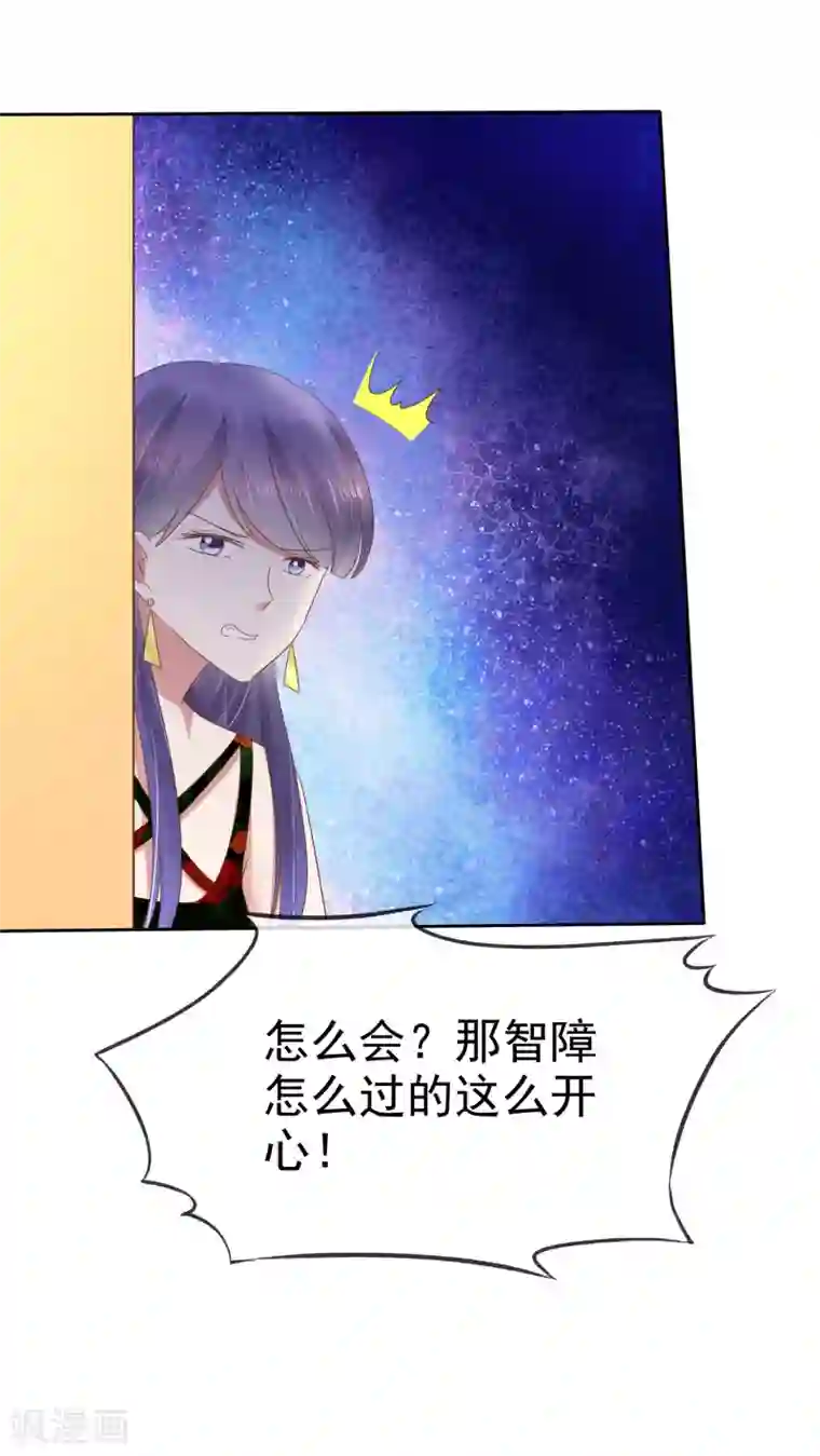 因爱宠你第184话