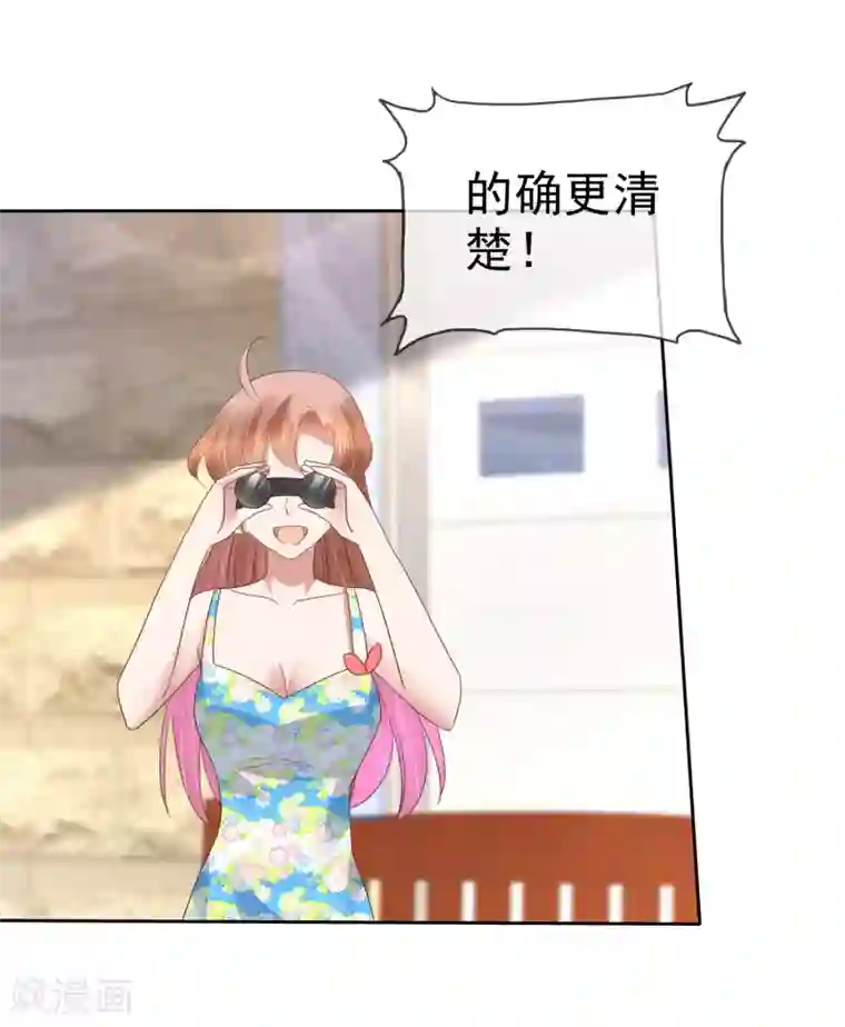 因爱宠你第184话