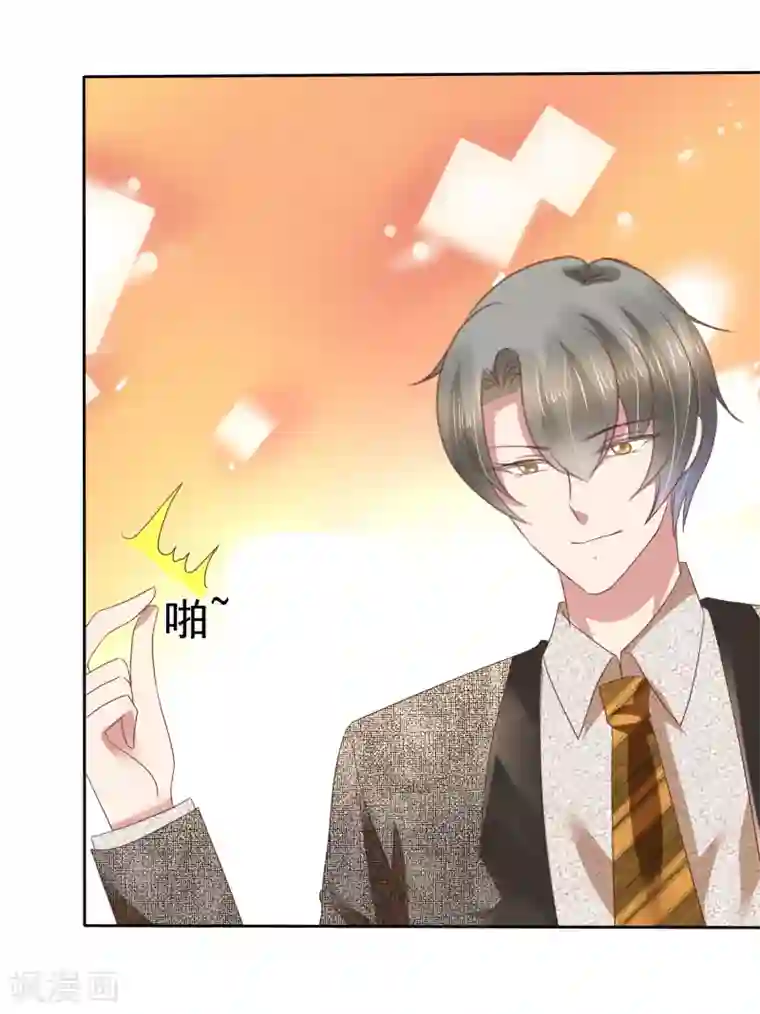 因爱宠你第184话