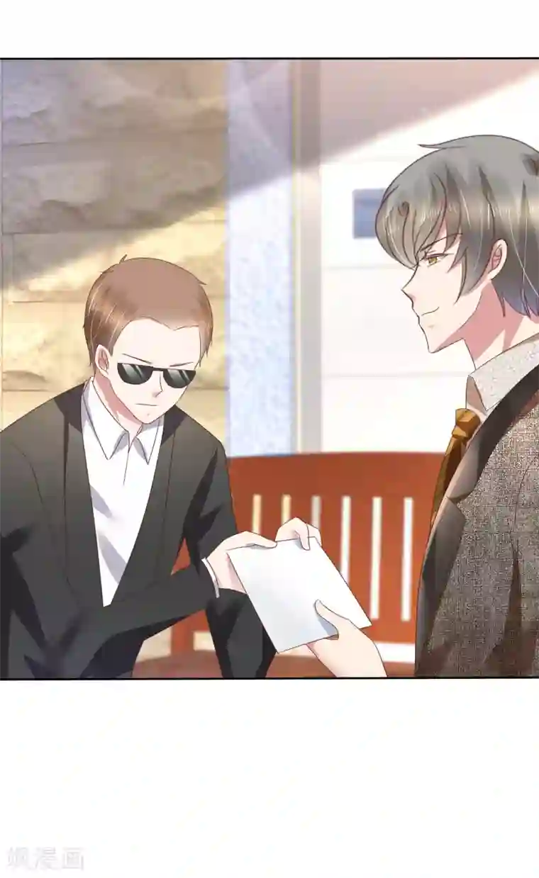 因爱宠你第184话