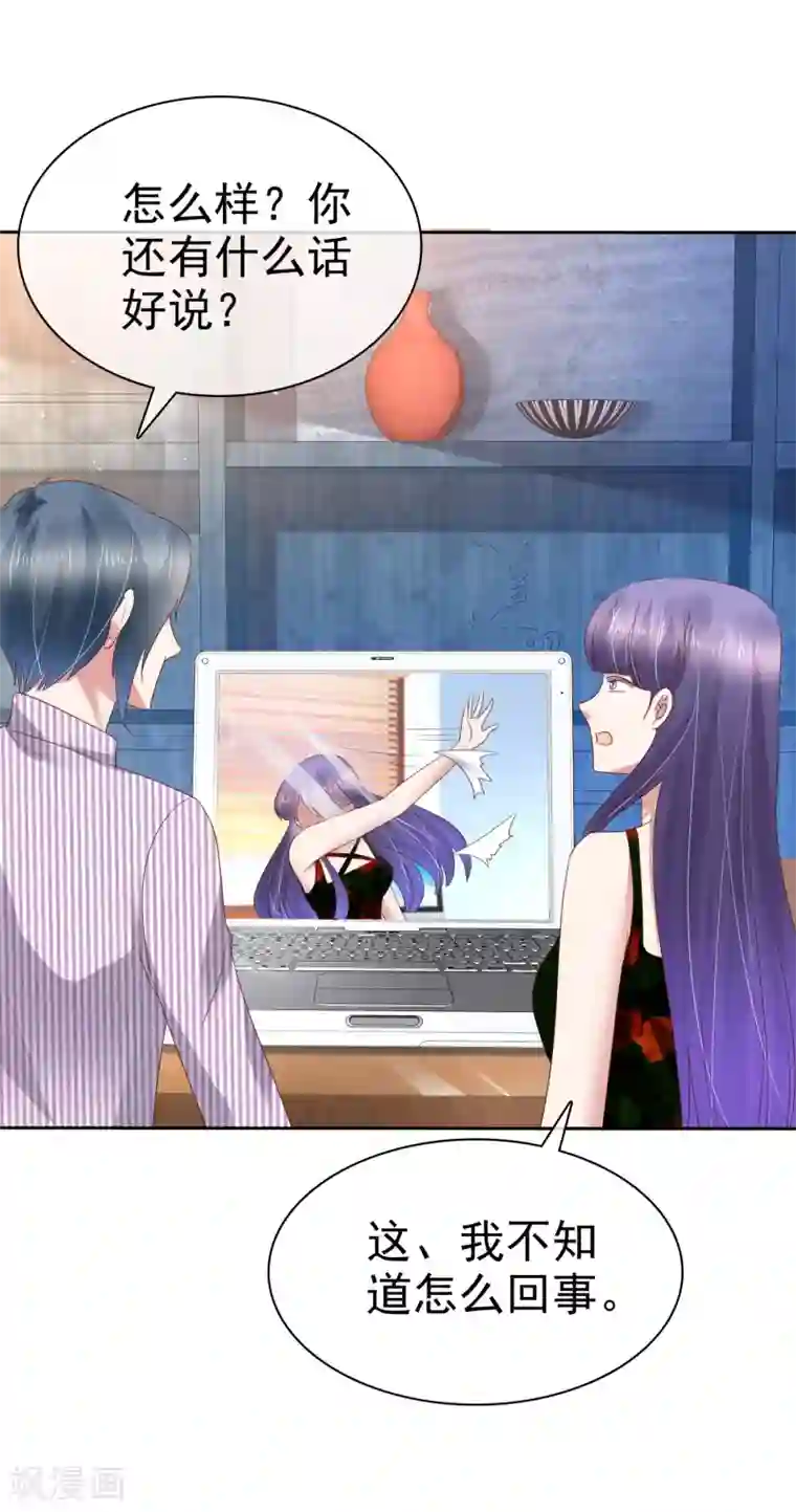 因爱宠你第184话