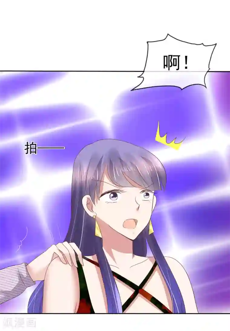 因爱宠你第184话