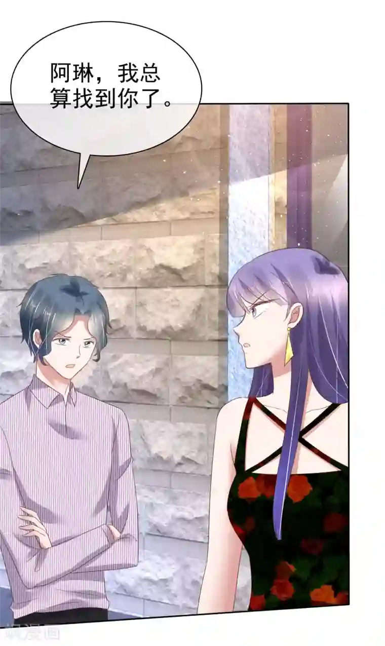 因爱宠你第184话