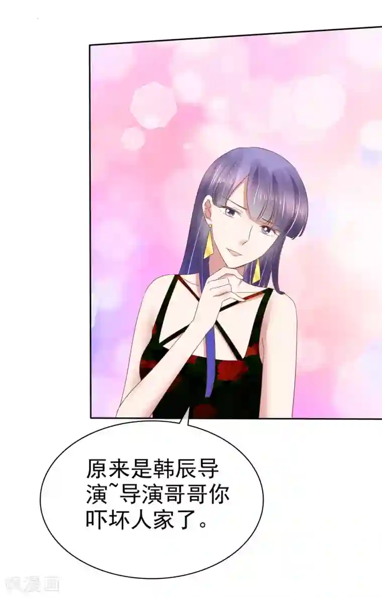 因爱宠你第184话