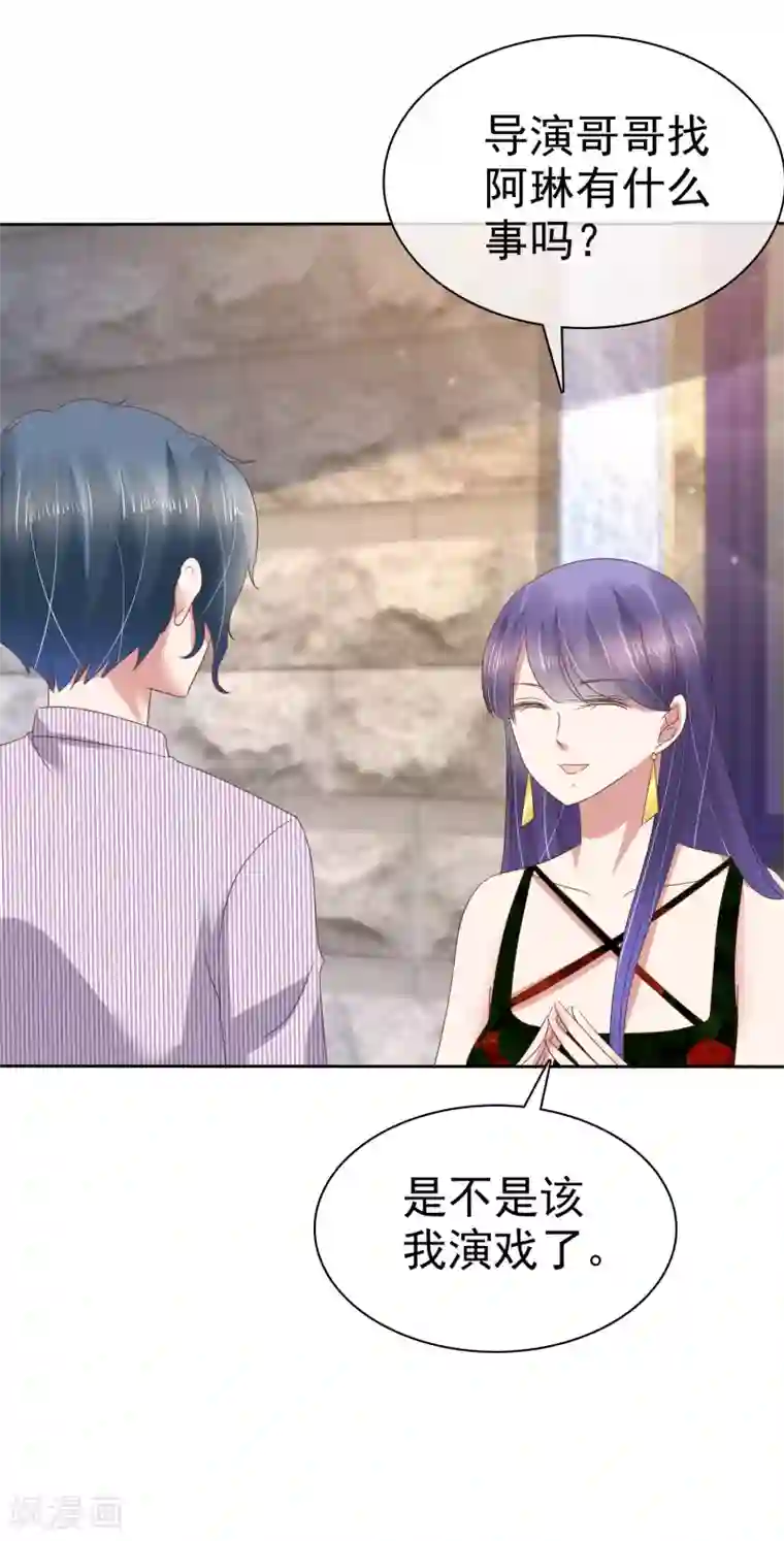 因爱宠你第184话