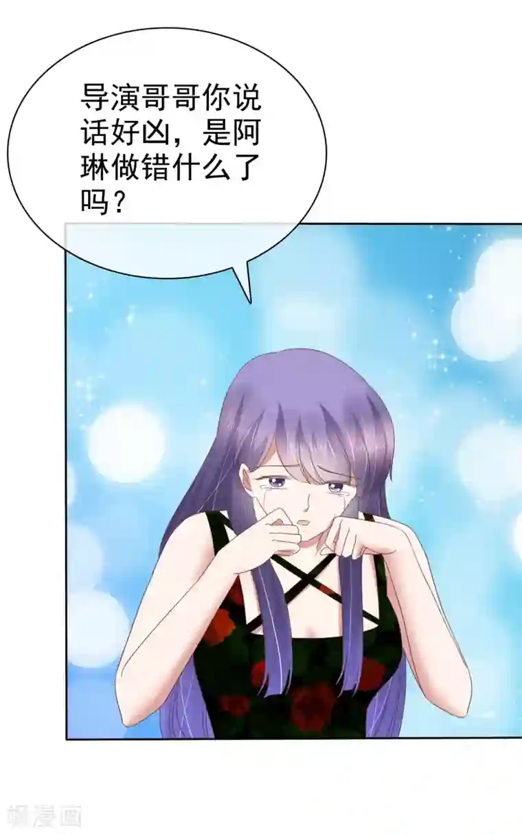 因爱宠你第184话